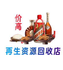 文安县购物卡回收站