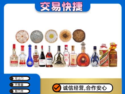 文安县名酒回收礼品.jpg