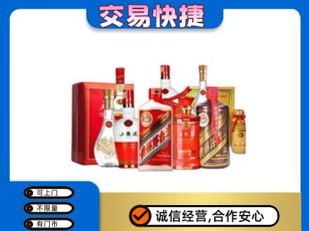 文安县名酒回收酒水.jpg