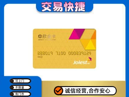 文安县购物卡回收中欣购物卡.jpg