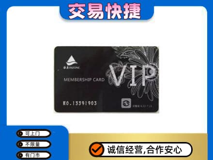文安县购物卡回收银座卡.jpg