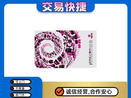 文安县购物卡回收银泰卡.jpg