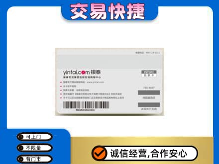 文安县购物卡回收银泰购物卡.jpg