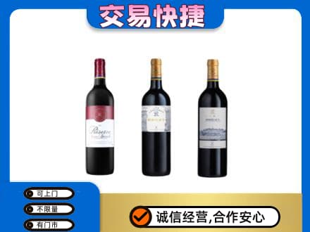 文安县洋酒回收拉菲红酒.jpg