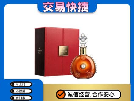 文安县洋酒回收路易十三.jpg