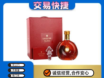 文安县洋酒回收路易十三礼盒.jpg