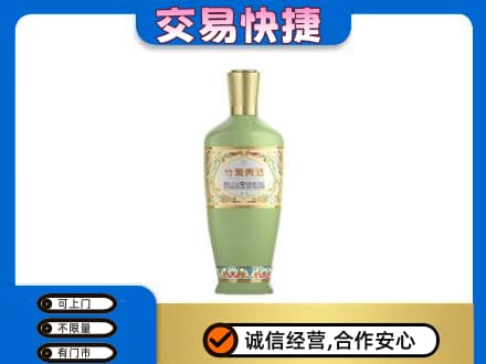 文安县名酒回收竹叶青酒.jpg