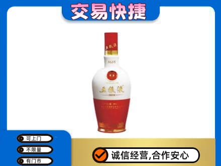 文安县名酒回收五粮液1618.jpg