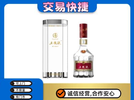 文安县名酒回收五粮液八代.jpg