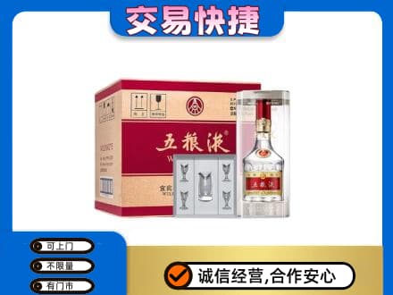 文安县名酒回收五粮液原件.jpg