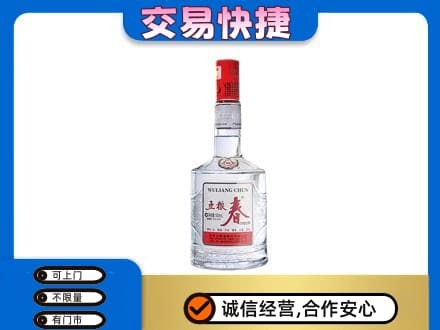 文安县名酒回收五粮春.jpg