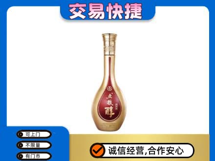 文安县名酒回收五粮醇.jpg