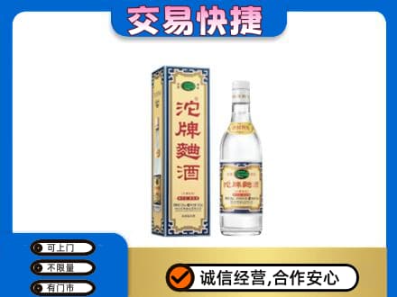 文安县名酒回收沱牌曲酒.jpg