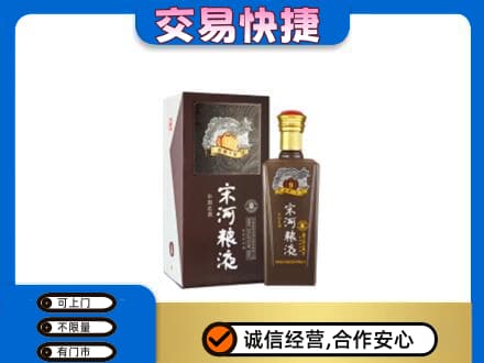 文安县名酒回收宋河粮液.jpg