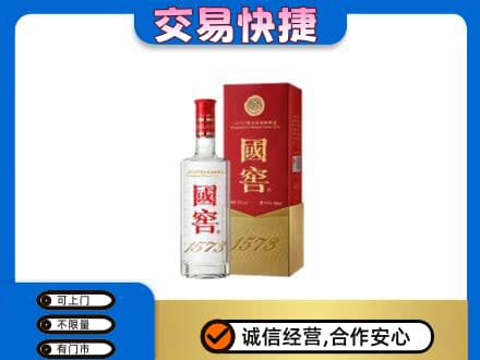 文安县名酒回收国窖1573.jpg