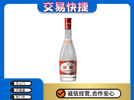 文安县回收汾酒红盖