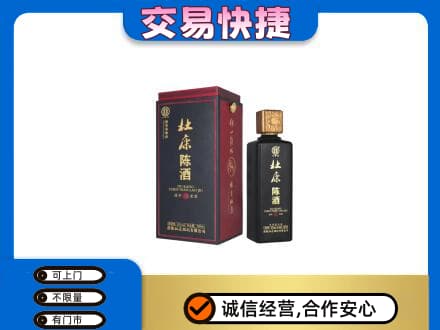 文安县回收杜康
