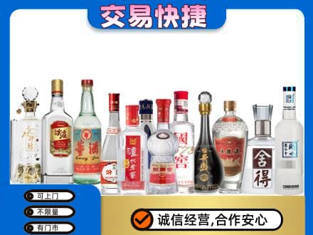 文安县回收名酒
