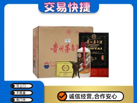 文安县回收珍品茅台酒