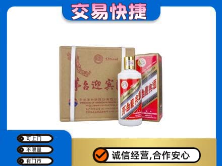 文安县茅台回收迎宾酒.jpg
