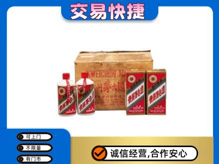 文安县回收五星茅台酒