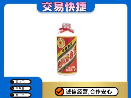 文安县回收地方国营茅台酒